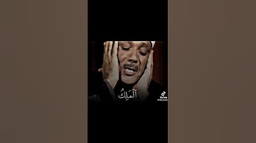 الشيخ عبد الباسط ❤️❤️❤️#reels #explore #تلاوات #تلاوة_خاشعة