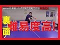 難易度高!卓球サーブ【ペン裏面バックサーブ(右横下回転) serve52