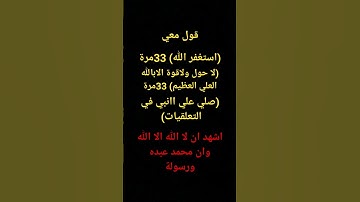 استمع تلاوة خاشعة احترم القران الكريم فقط وصلي علي النبي 😔😔🥹😘😍🥰🤩