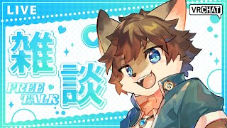 【定期雑談】タウトーク！ ＃57【タウ/ケモノVtuber】