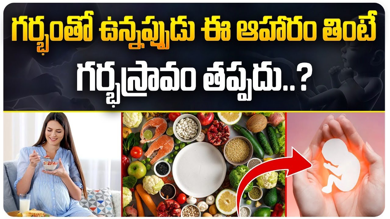 Foods to Avoid During Pregnancy || Foods for Nausea and Vomiting During ...
