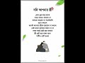 Islamic Halal Text Video Bangla #hafezmostakim5867 #halalvideo #foryourpage #islamicreminder #short