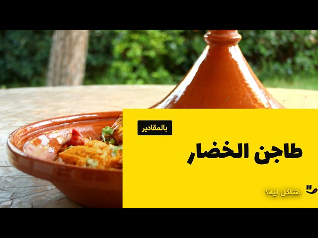 فيديو Baked Vegetable Casserole in Tomato Sauce