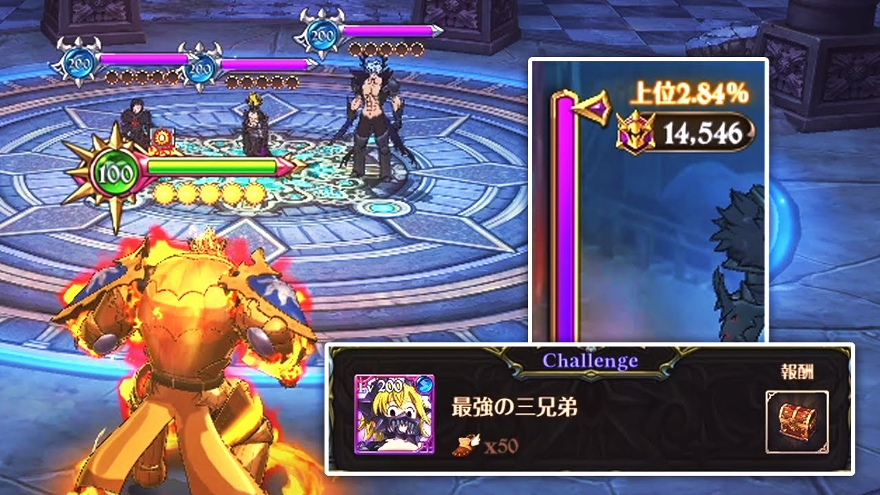 CAN ESCANOR SOLO THE DEMON BROTHER TRIO FINAL BOSS ON CHALLENGE DIFFICULTY? 7DSGC