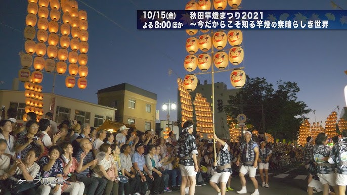 東北絆まつり17 秋田竿燈まつり Youtube