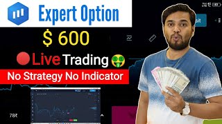 Expert Option No Strategy No Indicator 600$ Live Trade | ExpertOption Trading Se Paise Kaise Kamaye