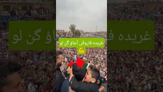 Pti Long March Today live updates #shortsfeed #pti #longmarchpti #foryou #viral