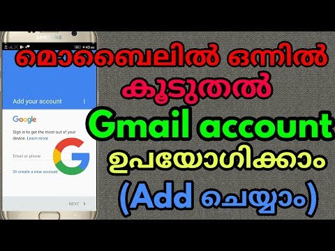 Gmail Tips - Multiple Account in Mobile (malayalam)
