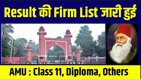 Amu firm list जारी हुई 🔥| Amu Result 2021 | amu counselling 2021 class 11 | Amu class 11 result 2021