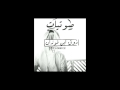 شيلة طال السفر ياغناتي