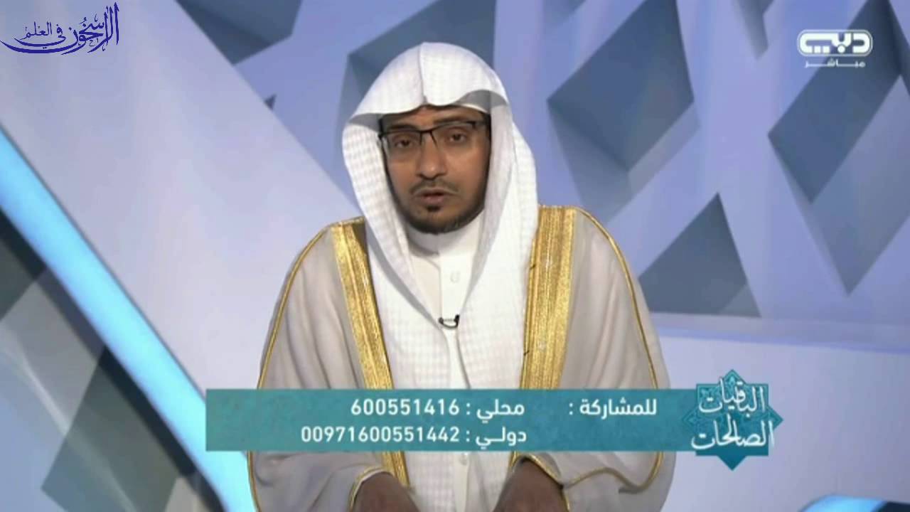 حكم التهنئة بالعام الهجري الجديد :ــ الشيخ صالح المغامسي