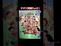 TikTokでバズった動画