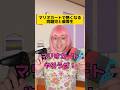 マリオカートで熱くなる問題児と優等生ww #友達あるある #学校あるある #先生あるある