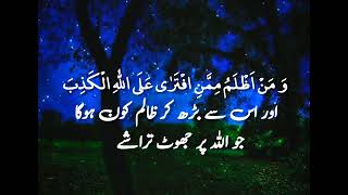 #Surah As-Saff ||Very Beautiful Quran Recitation by Sharif Mustafa