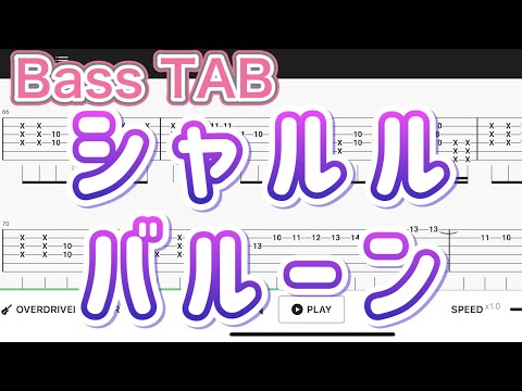 【Bass TAB】シャルル/バルーン feat.Flower【エレキベース初心者者用練習曲】Guitar tutorial