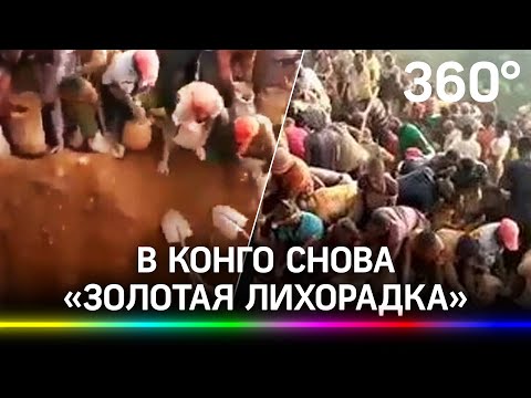 Видео: африканцы с лопатами и кирками облепили «золотую гору», но им не дали «выкопать» джекпот