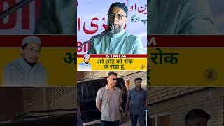 Chhote Ko Rok Rkha Hun