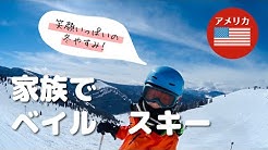 スキーアメリカ Youtube スキーアメリカ Youtube