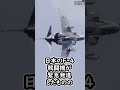 冷戦期に起きた最大の亡命事件がもたらしたものは何ですか？？#ゆっくり軍事解説 #ソ連 #日本 #亡命 #戦闘機 #教育
