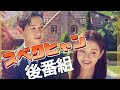 スベクヒャンの後番組、韓国ドラマ【紳士とお嬢さん】