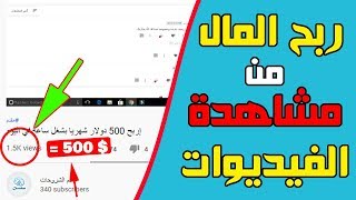 ربح المال مقابل 