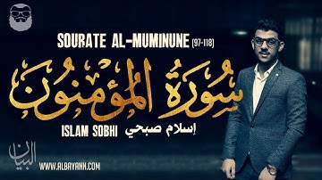 سورة المؤمنون (كاملة) | القارئ اسلام صبحي | تلاوة تأخذك الى عالم اخر  😴