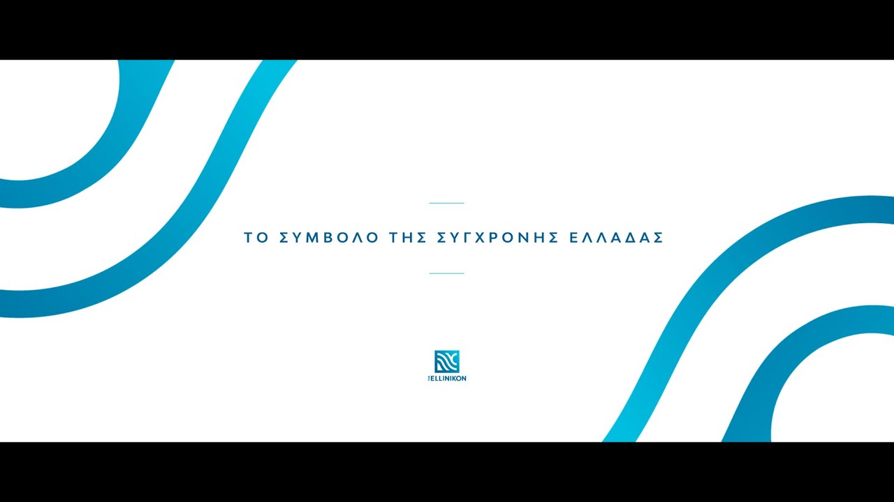 The Ellinikon Documentary - To σύμβολο της σύγχρονης Ελλάδας