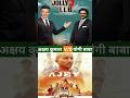 YOGI BABA V/S AKSHAY KUMAR || Jolly LLB 3 Movie || Ajay The Untold Story Of a Yogi Movie ||