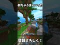 めちゃうまくいった #minecraft #hive #shorts