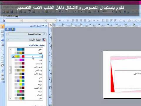 التعريف انشاء منشور 4