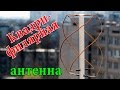 Квадрифилярная антенна / тест