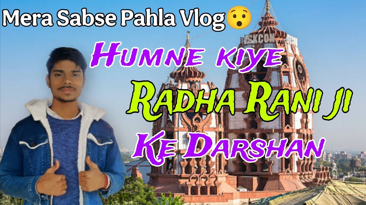 Mera Sabse Pahla Vlog Aur Humne Kiye Radha Raniji Ke Darshan Iskcon Temple Me. 