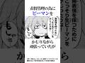 最古の妹属性意外と大人な魔王ミリム3選 転スラ 