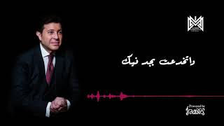 Video thumbnail of "Hany Shaker - Khont Nafsey (2019) / هاني شاكر - خنت نفسي"