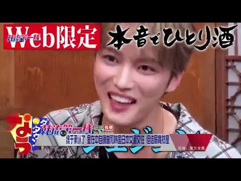 【181012】终于承认了 金在中自曝曾和韩国日本女星交往 但结局竟然是
