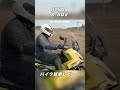 HONDA X-ADV 試乗レビュー #モトブログ #バイク #スクーター #honda #xadv