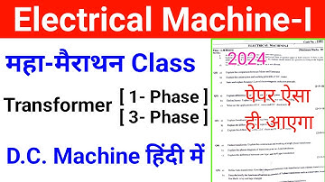 Electrical Machine-I महा-मैराथन Class 2024 | D.C. Machine हिंदी में | Transformer हिंदी में | Bteup