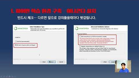 9. Python 가상 환경 Jupyter Notebook 설치하기
