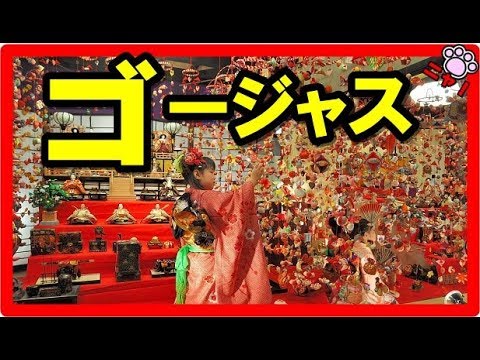 海外の反応 ひな祭りって アメージング 日本のお節句 雛祭り のゴージャスさに外国人感動 日本ニャンダフル Youtube