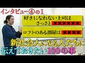 数々の失敗を経験した40歳の又吉だからこそのメッセージ。社会人になって久しい方々も必見【#15 百の三】