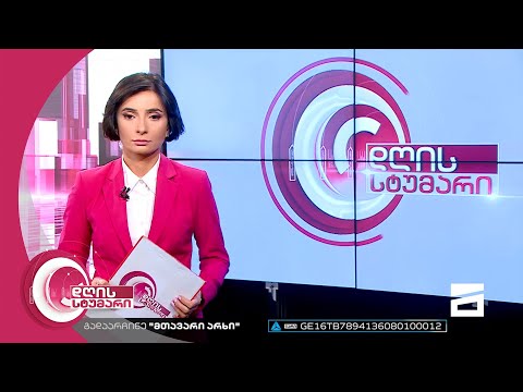 დღის სტუმარი 12:40 - 20.07.2022