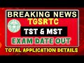 TGRTC TST MST Exam Date Out| TSRTC Recruitment TST MST Update| TST MST Exam Date #tsrtc 