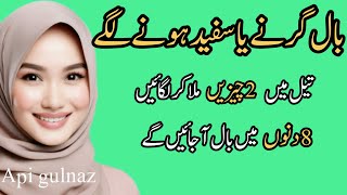 Zubaidah Apa ka Skn White Ttka | Best Urdu Quotes | Asan Gharelu Totakay | @gulnaz132