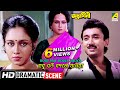 Hobu bou bodle jaoya  dramatic scene  chumki choudhury  joy banerjee