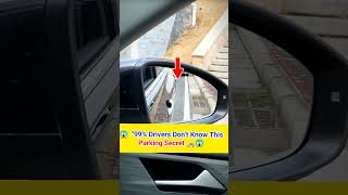 99% Drivers Don’t Know This Parking Secret 🚗 #shorts #drivingtips