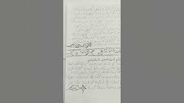 ثمن من الاية{199~206} من سورة  الأعراف إلى الاية{4} من سورة  الأنفال.