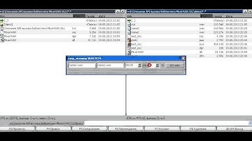 Описание API вызова библиотеки MixerWAV.DLL