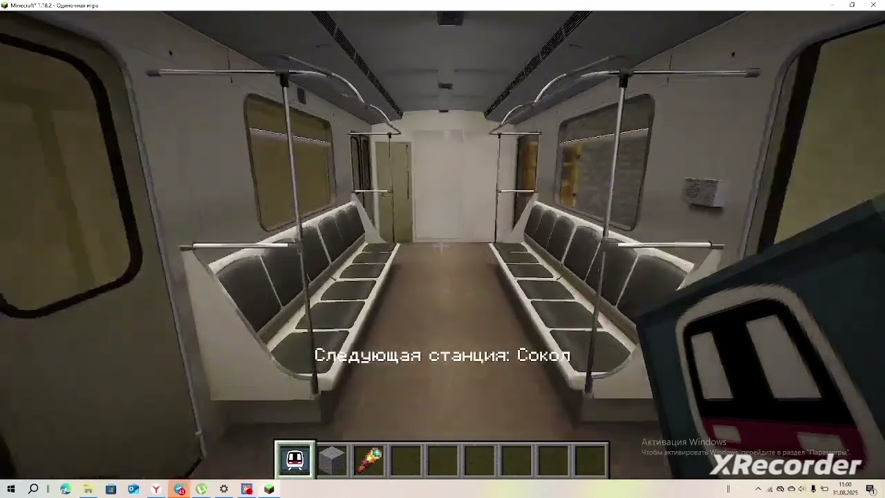 Оранжевая линия моего метро