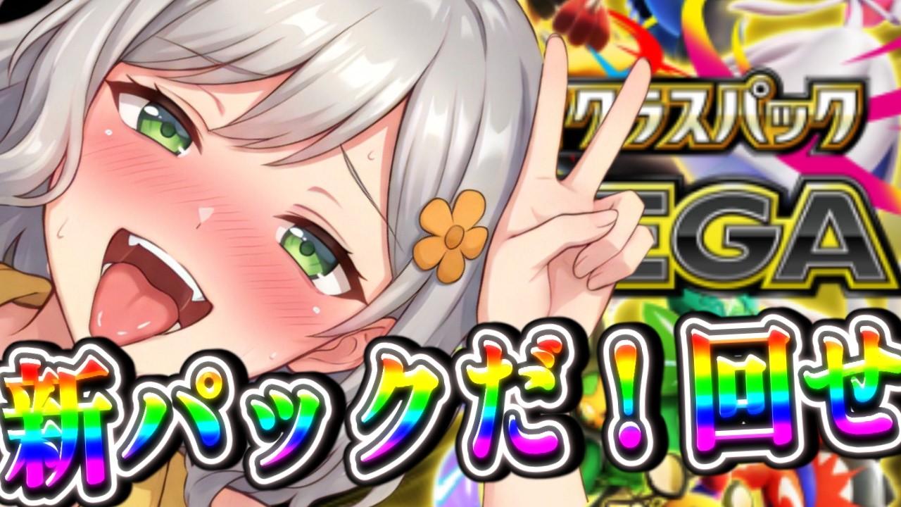 【ポケポケ】ほならね、ものまね娘ちゃんこっちこよか?【Vtuber】