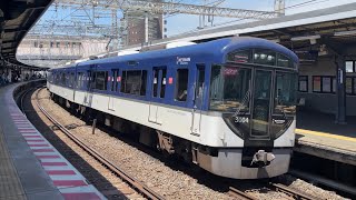 【4K】京阪電車 3000系3004編成 快速特急洛楽出町柳行き 中書島駅通過